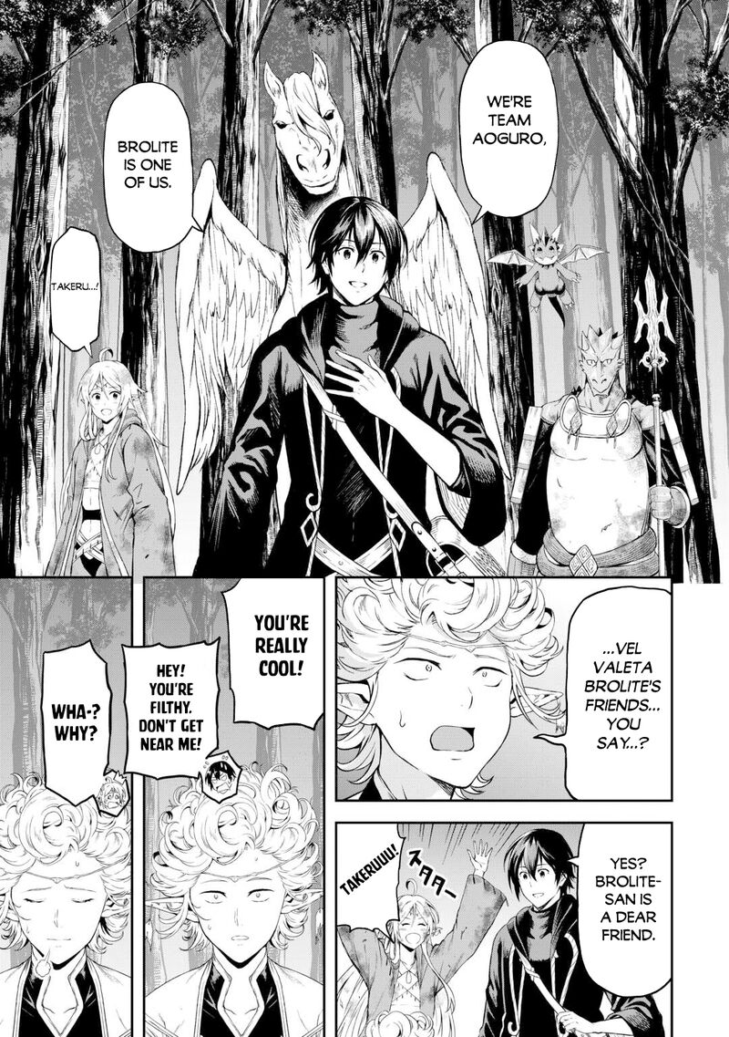 Sozai Saishuka no Isekai Ryokouki - Chapter 47 image 20